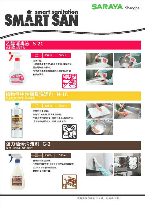 SMARTSAN三種產(chǎn)品單頁(yè)_副本.jpg